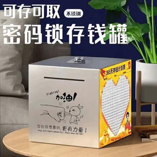 锁可存可取储钱箱家用大容量保险柜儿童储蓄罐 不锈钢存钱罐带密码