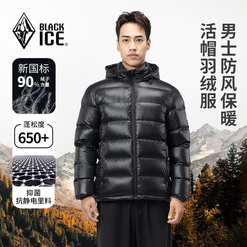 黑冰650蓬羽绒服男户外徒步旅行露营秋冬季防寒保暖鸭绒外套带帽
