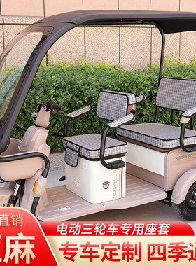 雅迪c13E c50 c60S c80乐享版座套全包电动三轮车坐垫套四季通用