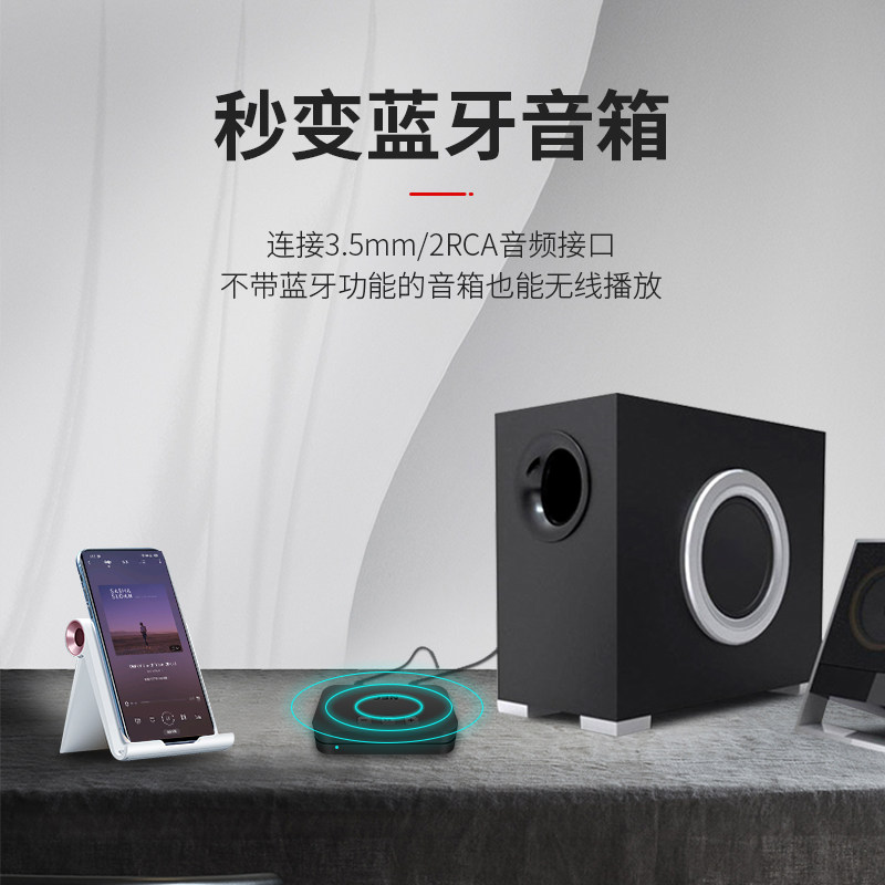 NFC蓝牙音频接收器5.0车家用立体声老式音响箱U盘功放转无线3.5mm