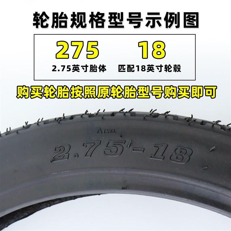 摩托车轮胎3.00-18外胎2.50/2.75-17弯梁125加厚275-18