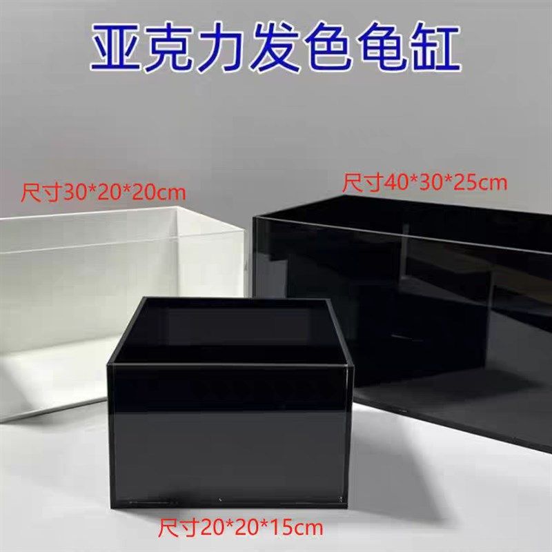 可定制亚克力桌面发色乌龟造缸景爬宠饲养箱晒台观赏鱼养生态水陆,宠物/宠物食品及用品,桌面缸,淘宝优惠券,粉丝福利购,淘宝优惠卷