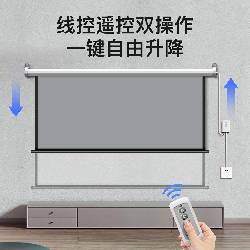 俊翼4K高清抗光电动幕布自动升降增益投影幕布家用84寸100寸120寸