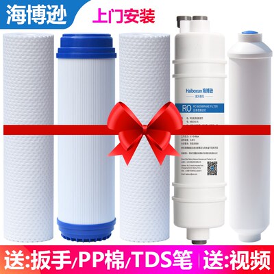 适配史密斯净水器净水机滤芯AR50/TR50-D7/D1/D3/F1/B1/C1/A2/D10