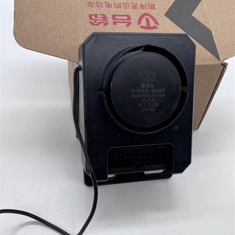 台铃电动车各种20孔防盗器734/731/730/800/801/803等型号防盗器