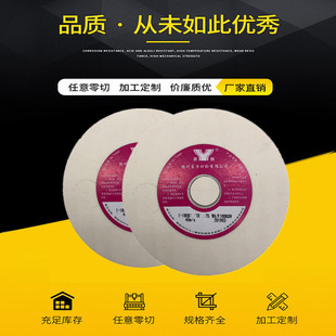 32白刚玉平面小磨床打磨刀片 陶瓷砂轮薄片150