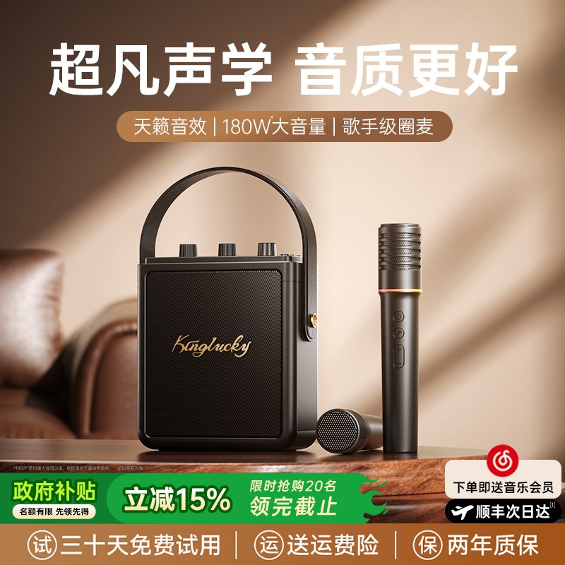 全国补贴15%金运音响话筒一体麦克风家用K歌无线蓝牙音箱卡拉ok