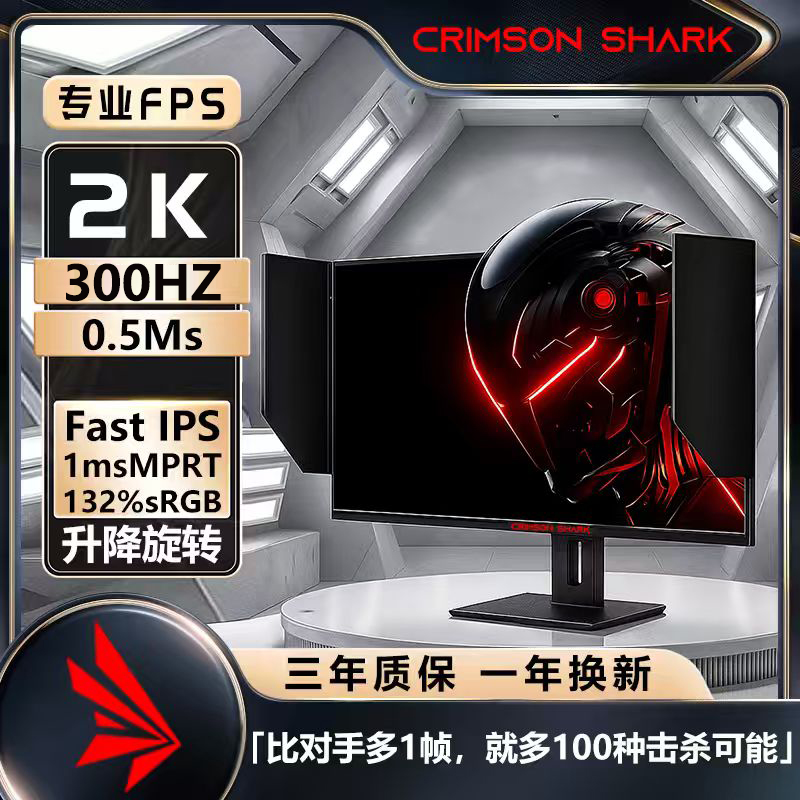 赤鲨24寸原生电竞办公FPS显示器