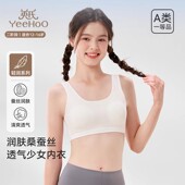 英氏少女文胸二阶段发育期初高中生a类透气薄款 高弹美背学生内衣