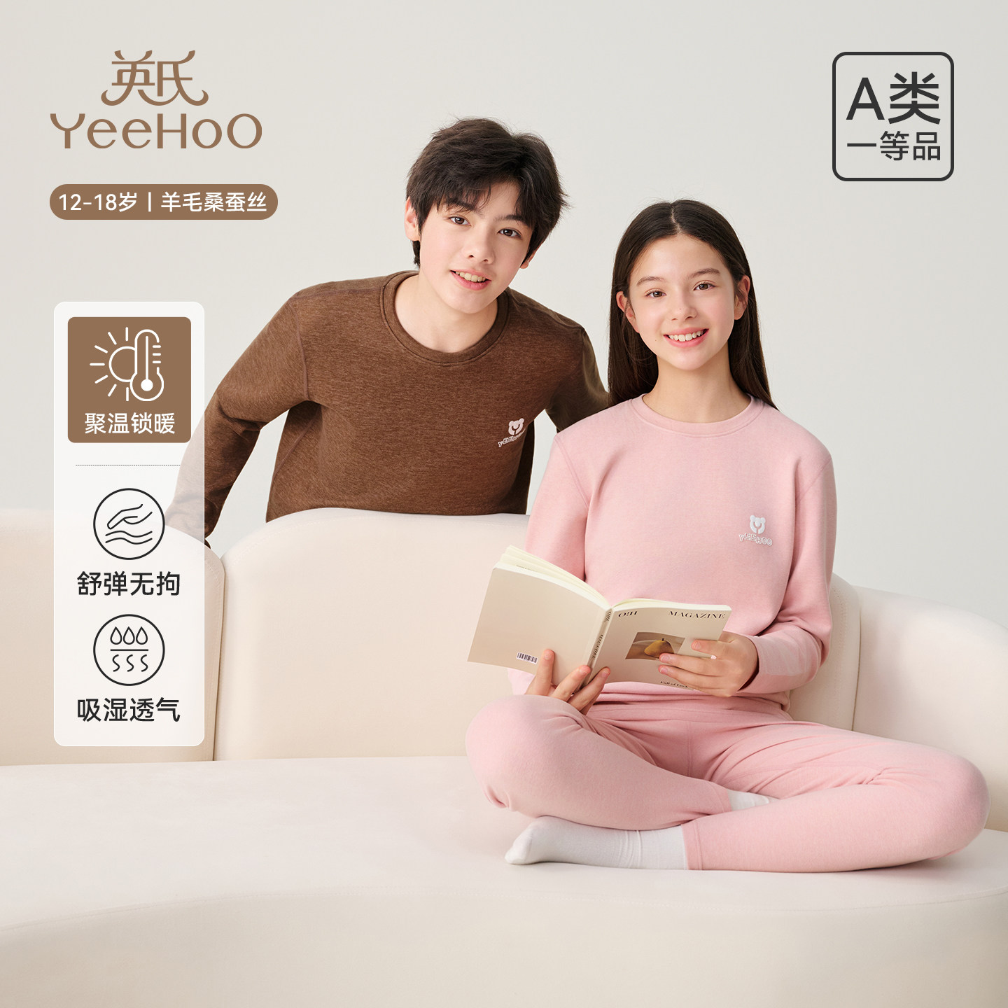 英氏青少年保暖内衣男女同款秋衣秋裤套装大学生秋冬加厚羊毛睡衣,女士内衣/男士内衣/家居服,保暖套装,淘宝优惠券,粉丝福利购,淘宝优惠卷