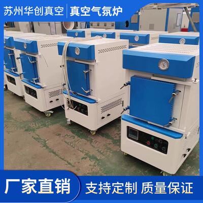 低真空管式炉实验室炉工业高温炉3D打印气氛炉厂家供应