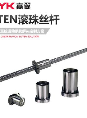 璟腾GTEN滚珠丝杆FSCR4040大直径大导程速传动丝杆厂家现货