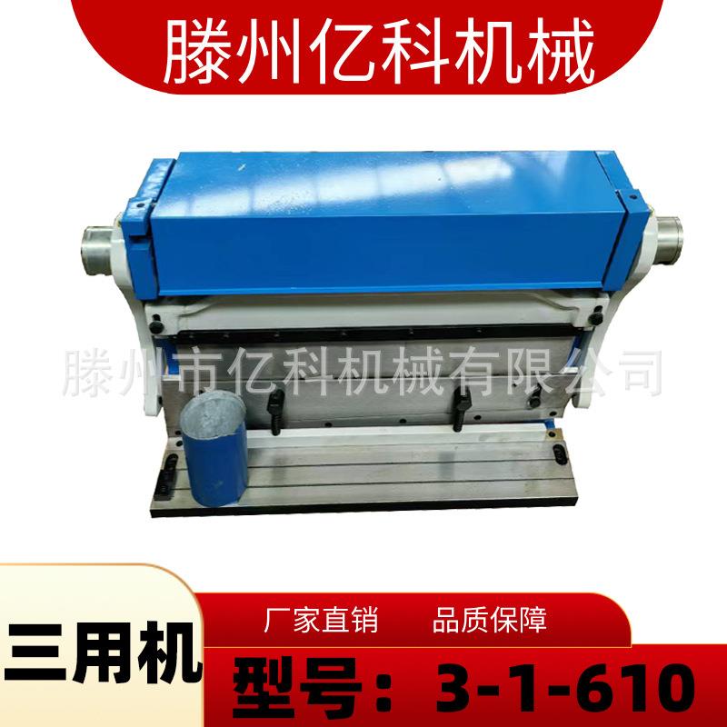 手动款三用机3-1-610可剪切卷圆折弯三用机