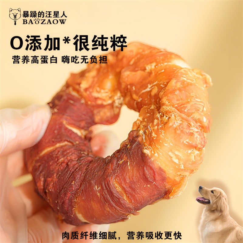 狗狗零食磨牙圈鸡肉甜甜圈中小型犬磨牙棒狗泰迪柯基洁齿宠物零食