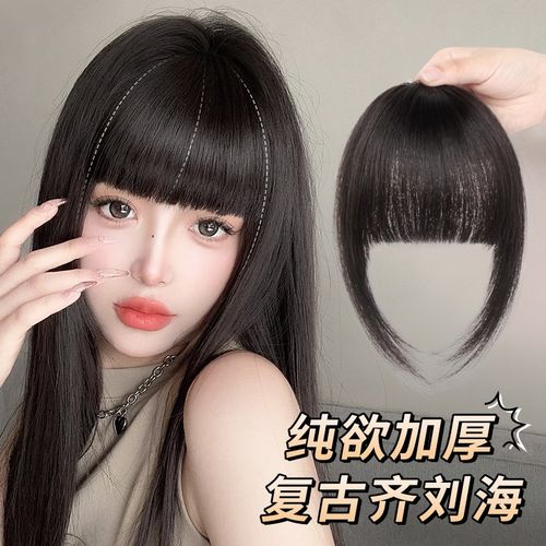 漫画齐刘海假发片女自然前额纯欲加厚真发空气刘海头顶发际线贴片