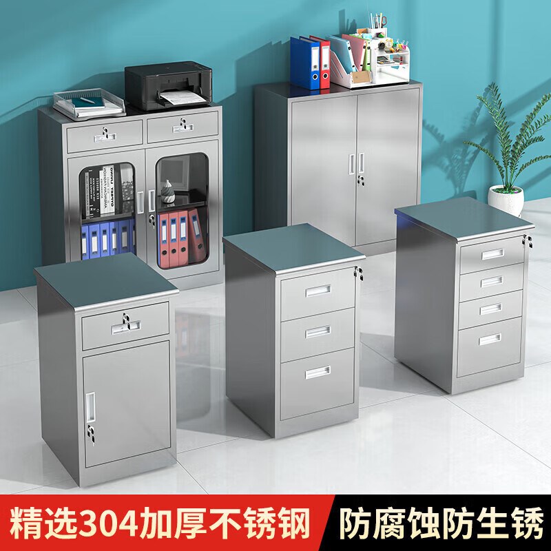 304不锈钢矮柜资料文件工具储物柜车库室外落地抽屉柜带锁收纳柜