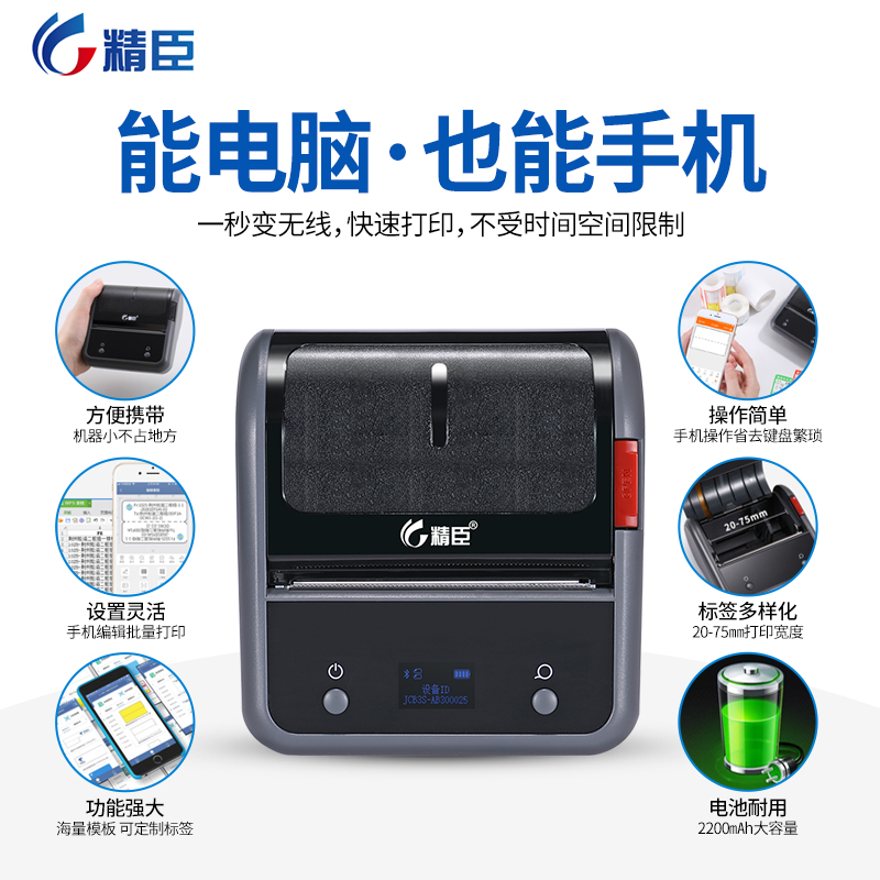 精臣b3s线缆标签打印机手持小型防水蓝牙工程设备刀型便携式光纤