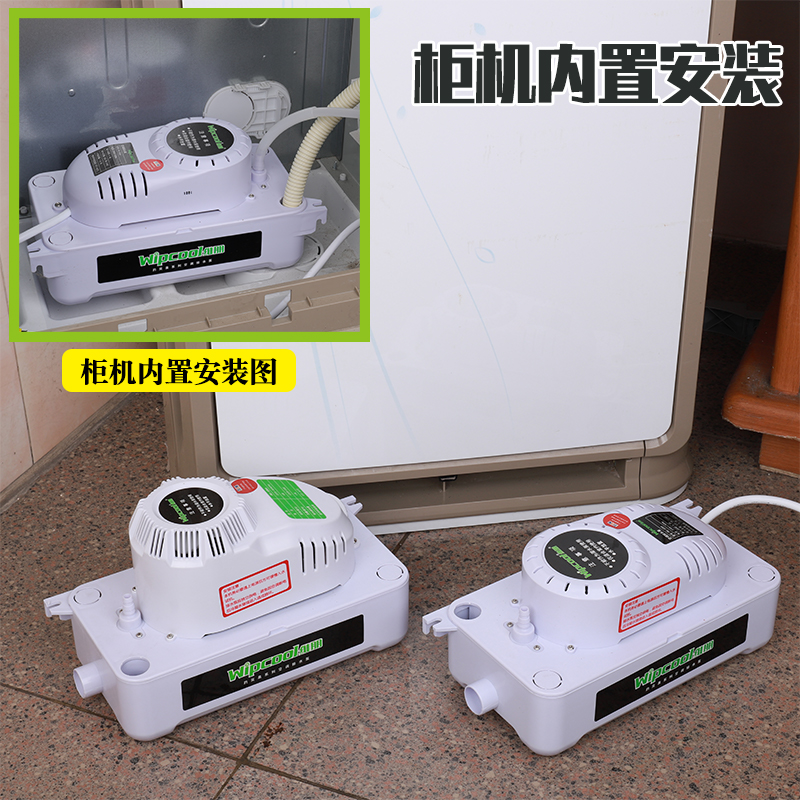 维朋空调排水泵PC-125A/320A全自动排水除湿机排水器冷凝水提升泵