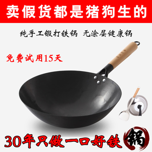 圆底手工锻打铁锅熟铁老式不粘铁锅家用炒锅不粘锅炒菜锅无涂层锅