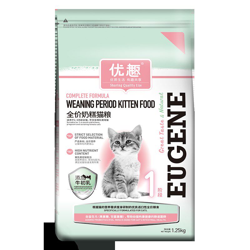 优趣1-4个月猫咪专用猫粮幼猫奶糕小猫离乳期猫粮食2.5斤26省包邮