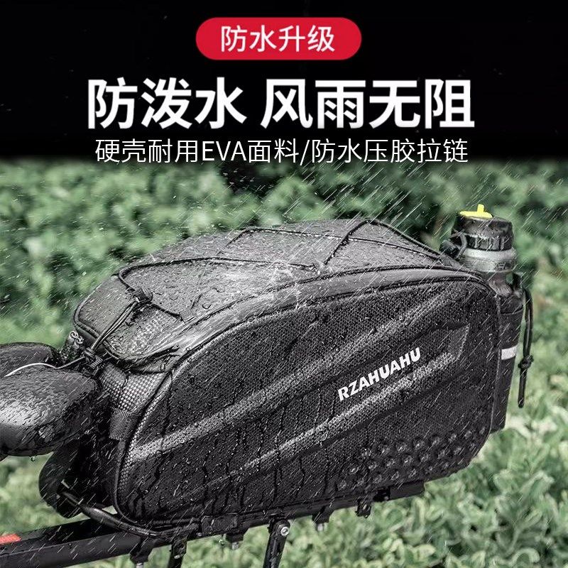 自行车后驮包山地公路车硬壳防水大容量后座包货架储物包单车配件