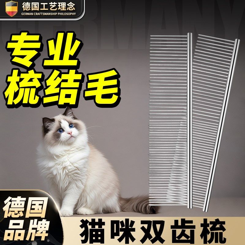 猫咪专用疏密齿梳去浮毛开结布偶英短长短毛猫梳子长短针双齿排梳,宠物/宠物食品及用品,猫狗梳子/排梳,淘宝优惠券,粉丝福利购,淘宝优惠卷