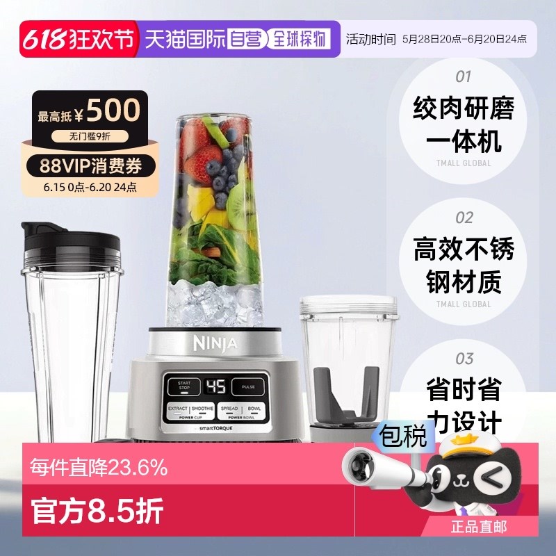 直邮Ninja忍牌搅拌机全自动绞肉料理机食物研磨一体机多功能