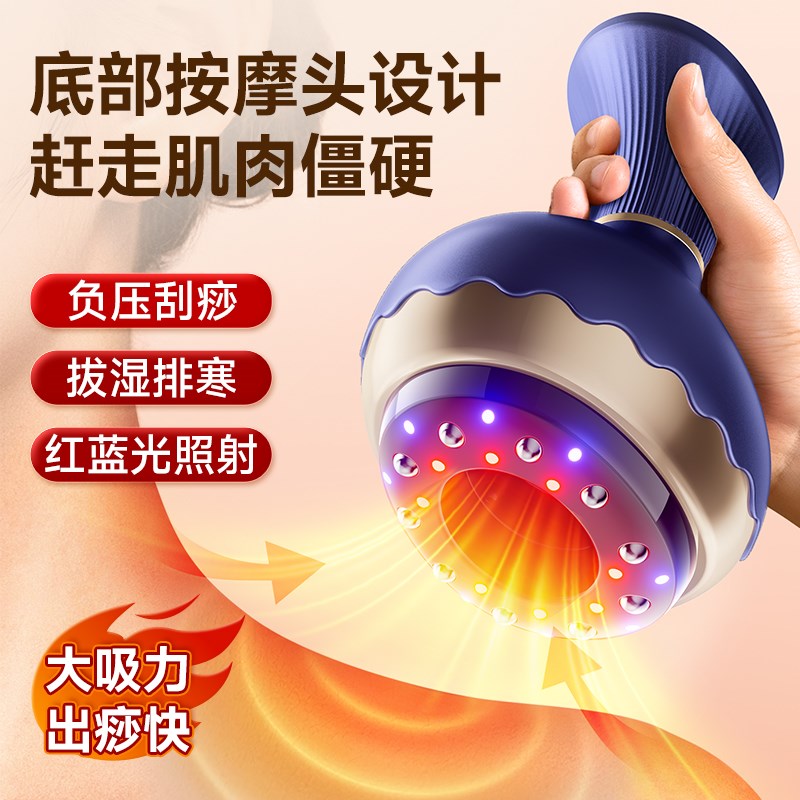 VTT电动刮痧仪多功能经络刷家用肩颈疏通全身智能走拔罐刮痧神器