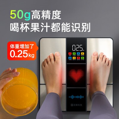 沃莱体脂秤精准智能家用称重体重电子秤体脂率测量体重秤