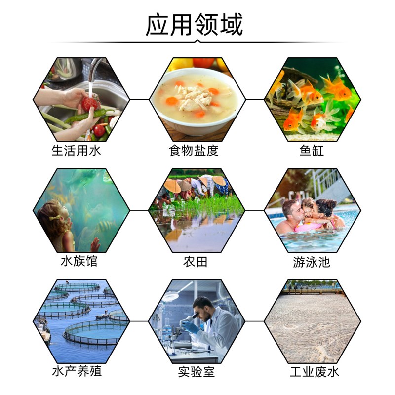 智能蓝牙PH计TDS/EC/ORP盐度海水检测比重计水质测试笔防水监测仪