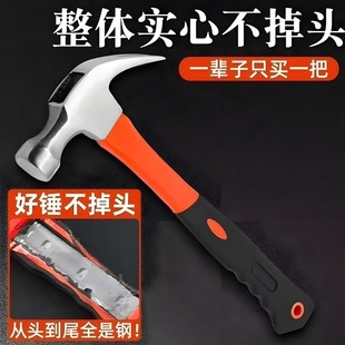 电气锤子铁锤羊角锤家用榔头手工小钉锤木工一体成型锤