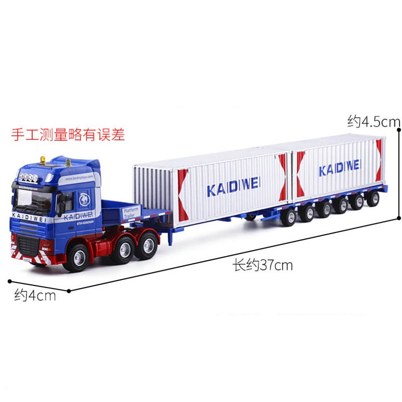 合金1:50重型平板运输车集装箱卡车拖挂车长途货柜工程车玩具模型