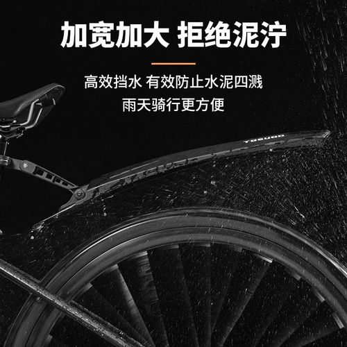 塔斯队长自行车挡泥板26寸山地车加长快拆可调节挡板泥瓦骑行配件