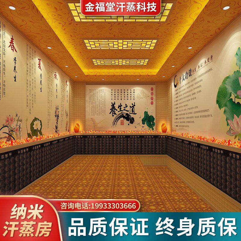 汗蒸房美容院家用排毒电气石盐蒸桑拿房纳米红外承建厂家安装定制