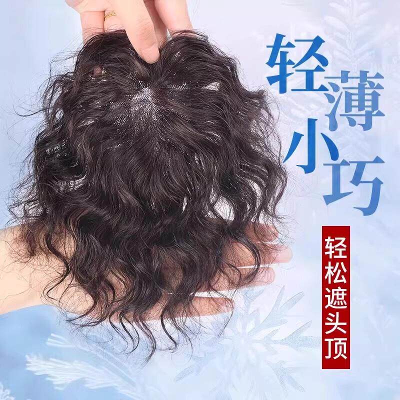 轻薄无痕手织夏季卷发假发片女蓬松遮白发增发量真人发头顶补发片