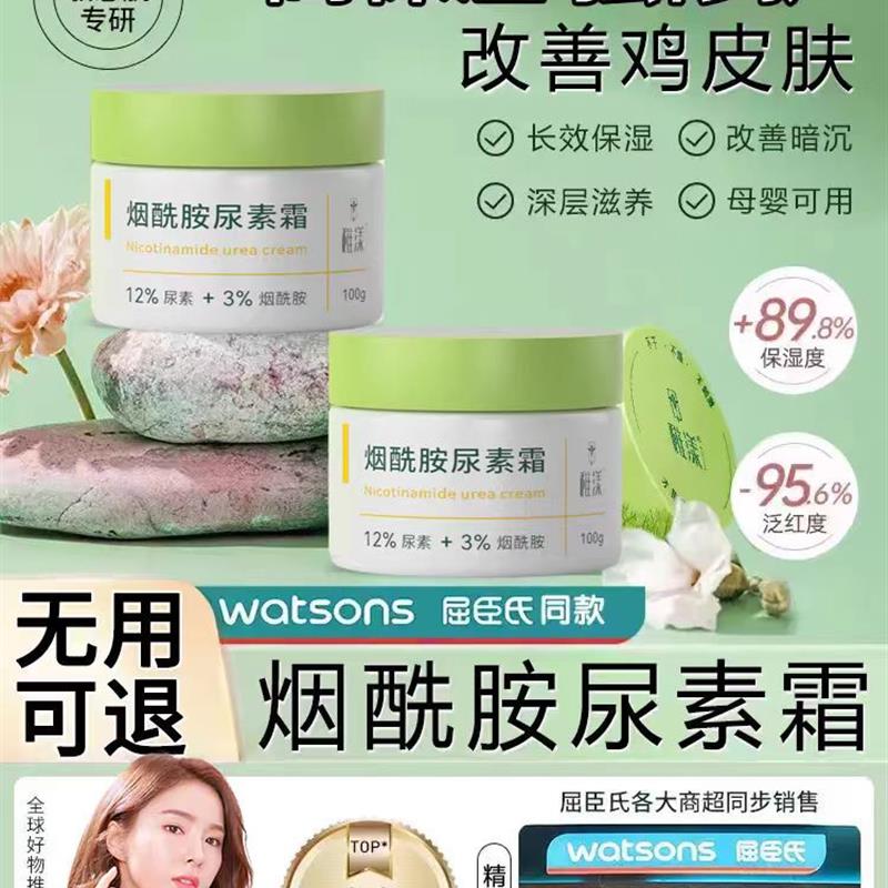 鹤叔精研维生素e尿素霜大绿管仙森旗舰店正品烟酰胺去鸡皮肤疙瘩