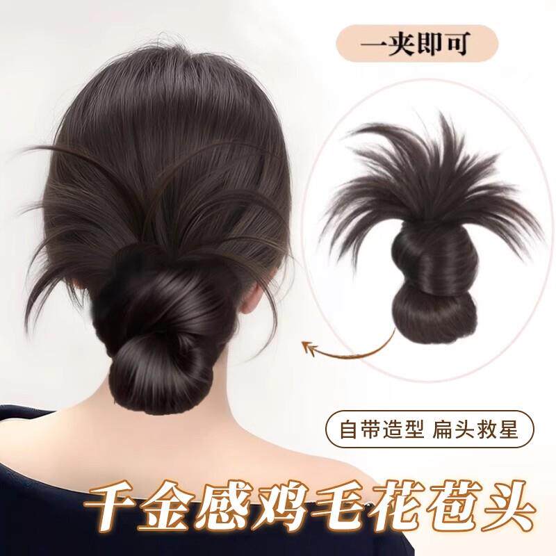 丸子头假发抓夹鸡毛毽子头彷真发慵懒感半扎自然蓬松后脑勺假发包