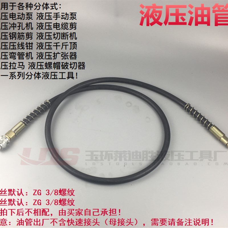液压高压油管软f管 接头内外螺纹70MPA 110MPA液压油管 优质橡胶