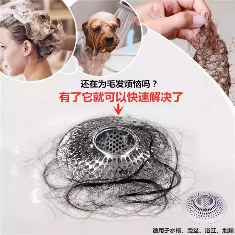 新款洗脸盆浴缸h毛发过滤器下水道地漏防堵网水槽残余垃圾隔渣配