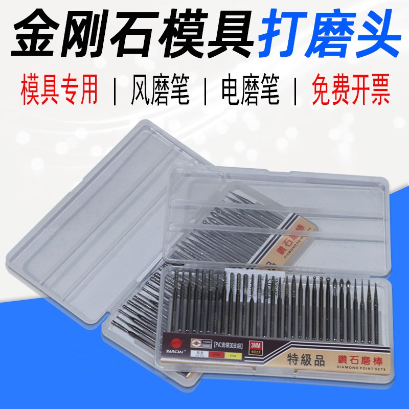 金刚砂磨头3MM气动q合金打磨针电动风磨笔金刚石小磨棒圆柱针