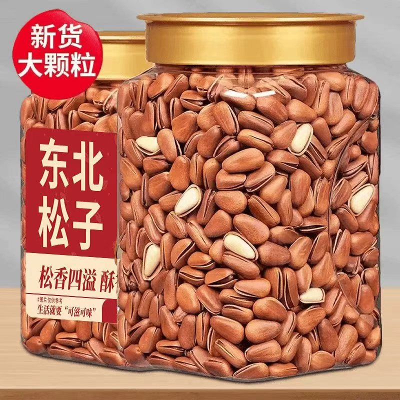 新货东北松子大颗粒开口松子年货东北特产零食红松籽坚果炒货干果