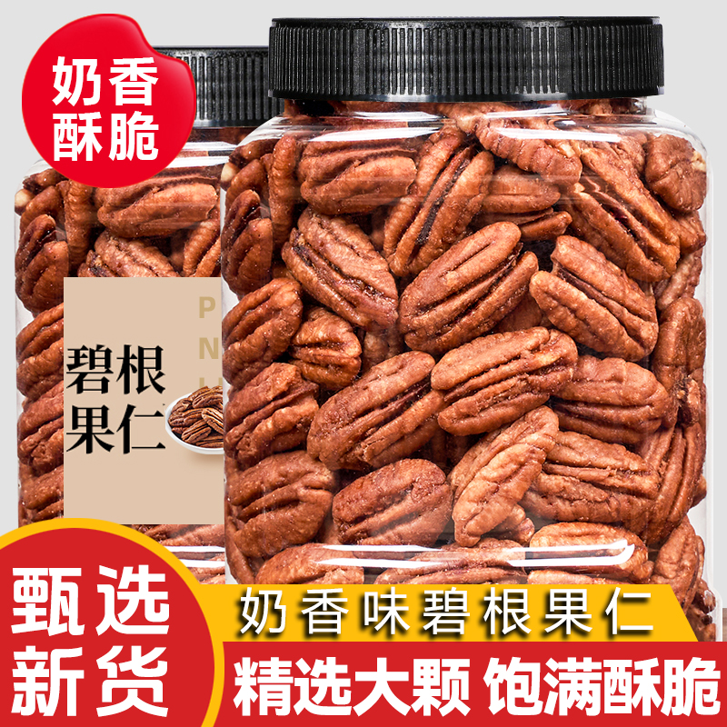 碧根果仁奶油味长寿果坚果仁