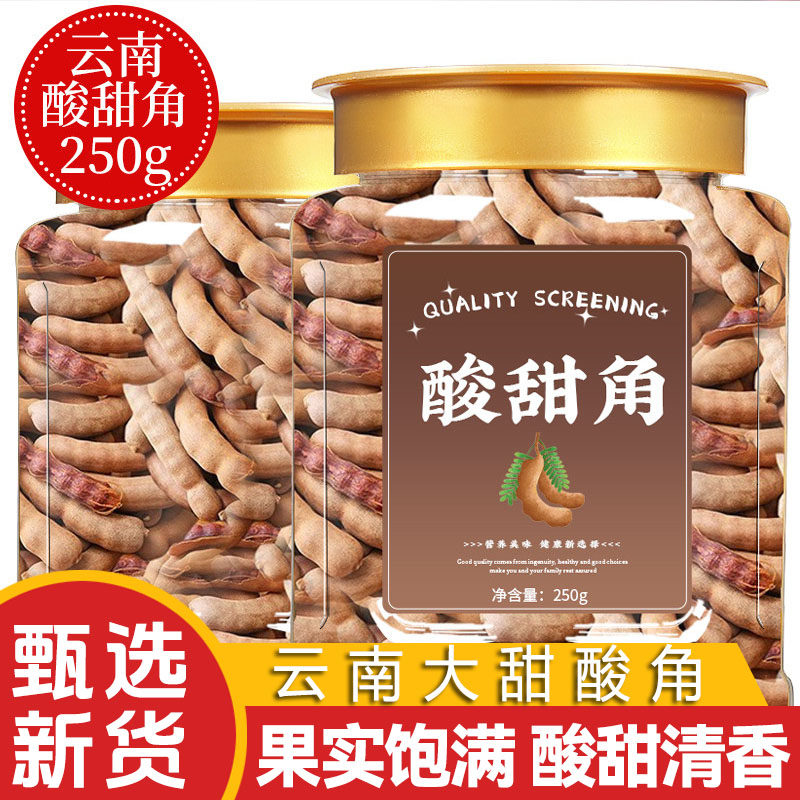 甜酸角云南特产旗舰店新鲜大酸甜角孕妇零食大果野生带壳酸角果脯
