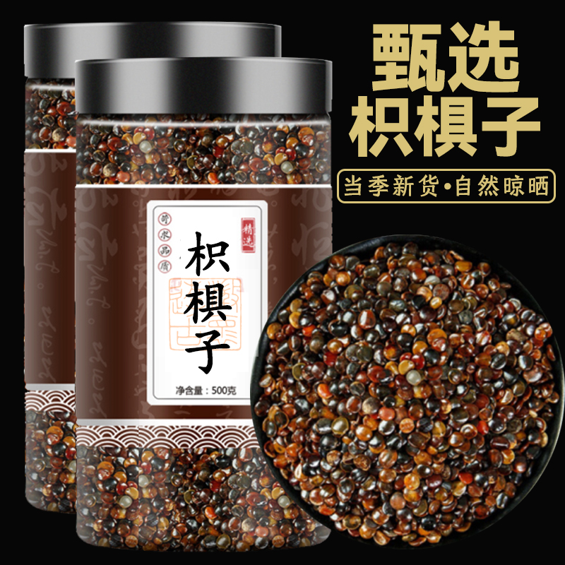 新货正品拐枣籽野生枳椇子