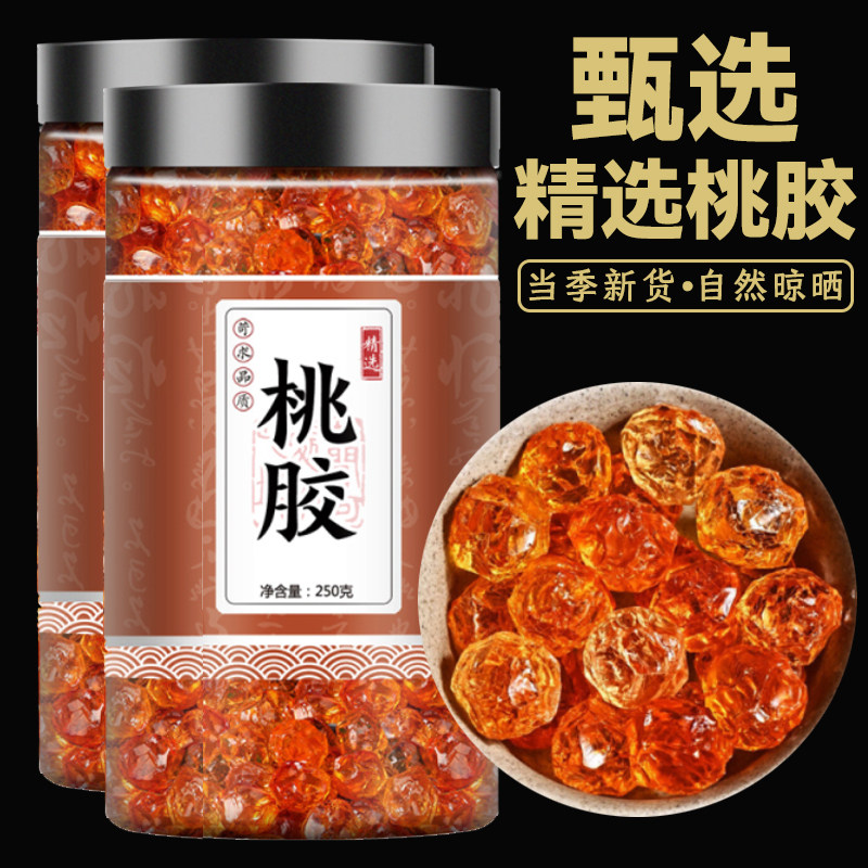 云南大粒桃胶官方旗舰店正品图片