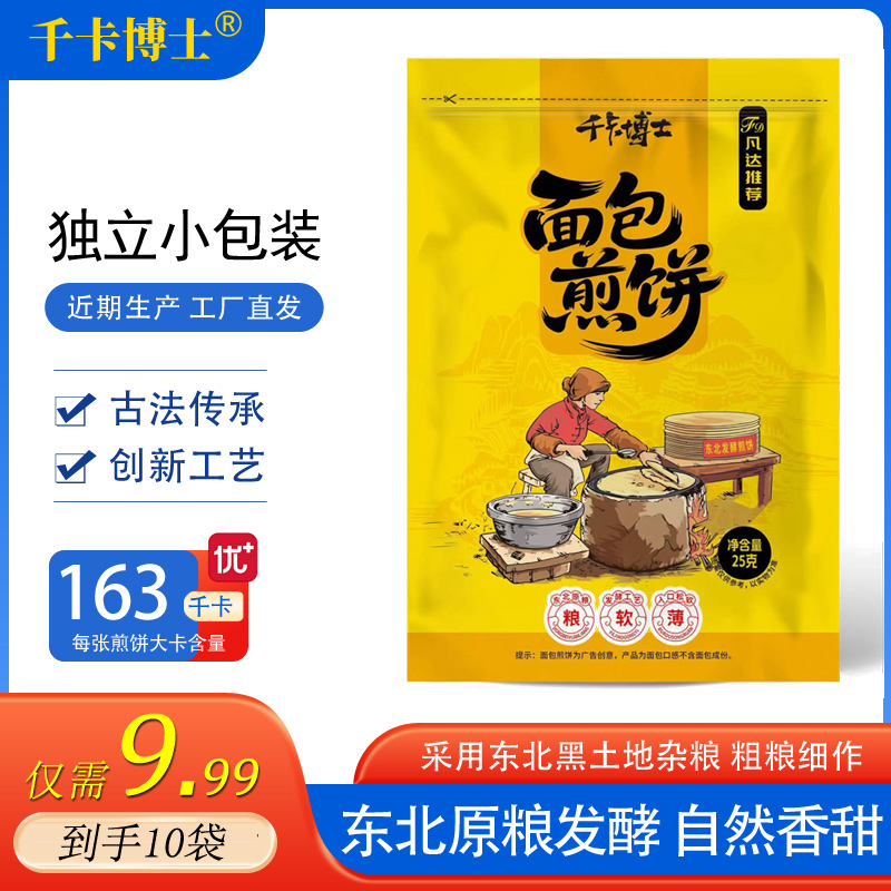 千卡博士面包煎饼25g粗粮凡达