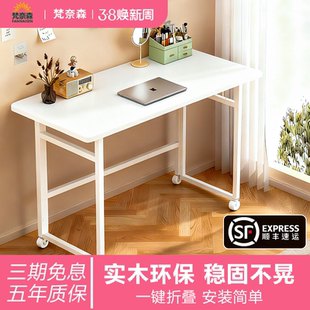 可移动折叠桌简易电脑桌家用书桌出租屋桌子女生卧室床边桌工作台