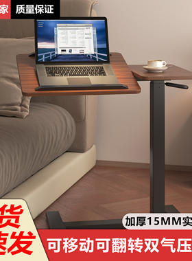 双气动床边桌电脑任意桌子可移动升降家用学习办公书写桌移动边几