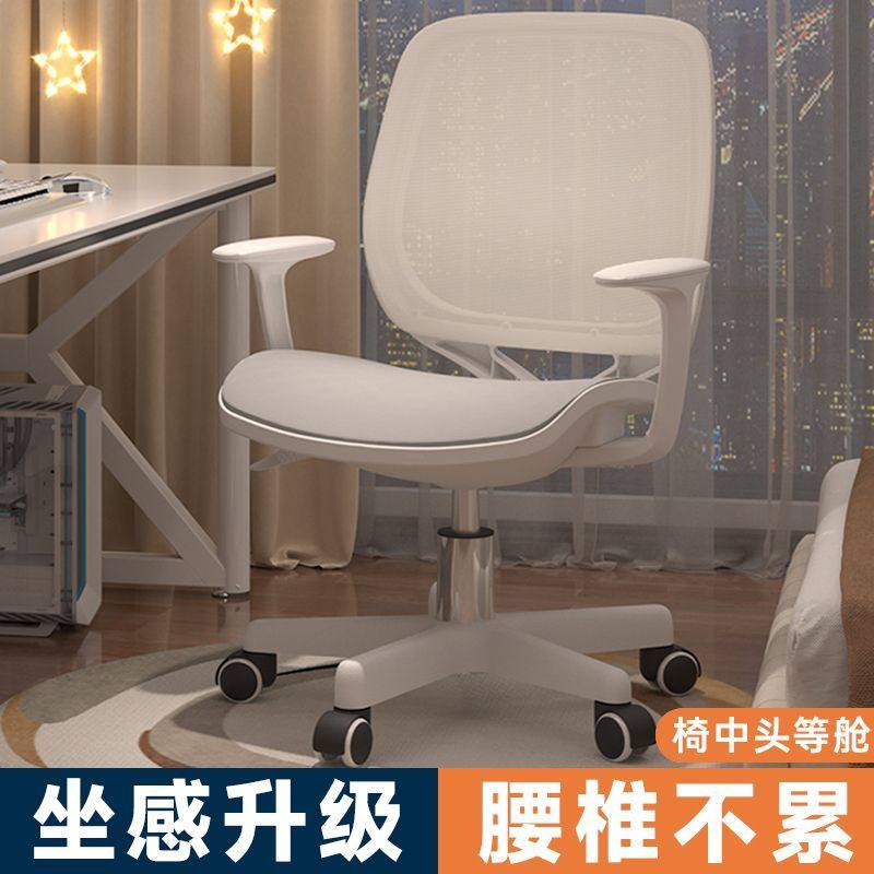电脑椅家用办公学生椅子舒适久坐靠背书桌学习椅小型人体工学转椅
