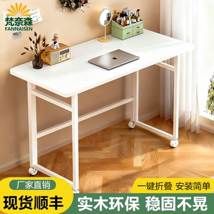 可移动折叠桌简易电脑桌家用书桌出租屋桌子女生卧室床边桌工作台